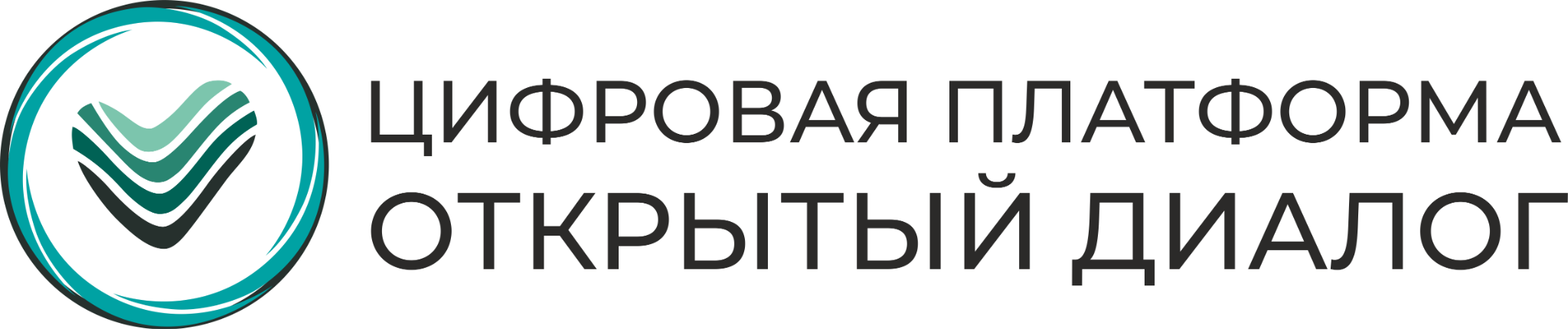 Цифровая платформа «Открытый Диалог»
