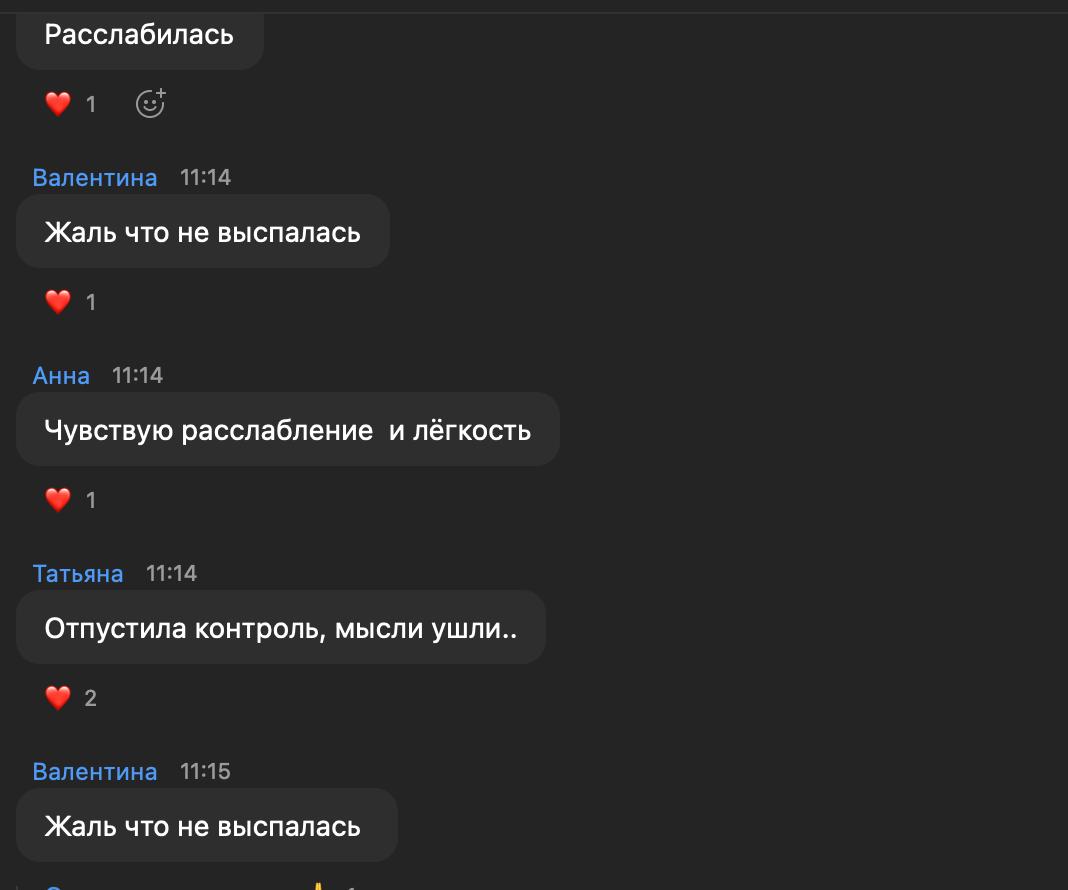Отзыв участника прошлого онлайн-ретрита