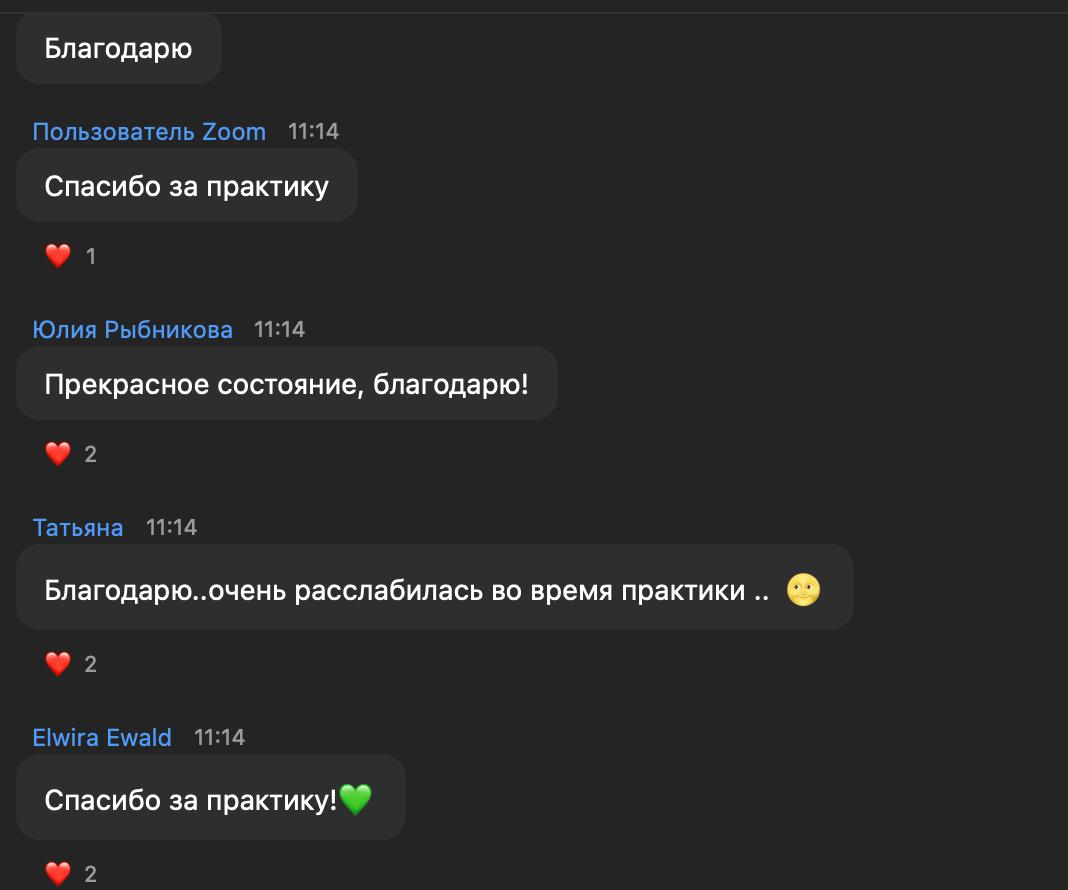 Отзыв участника прошлого онлайн-ретрита