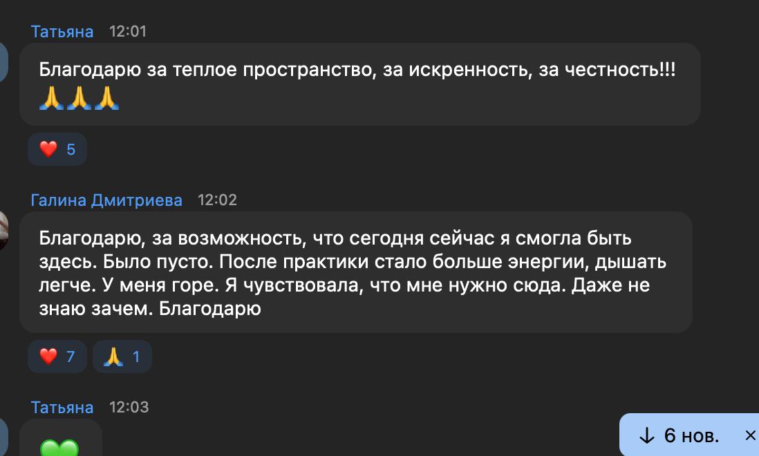 Отзыв участника прошлого онлайн-ретрита