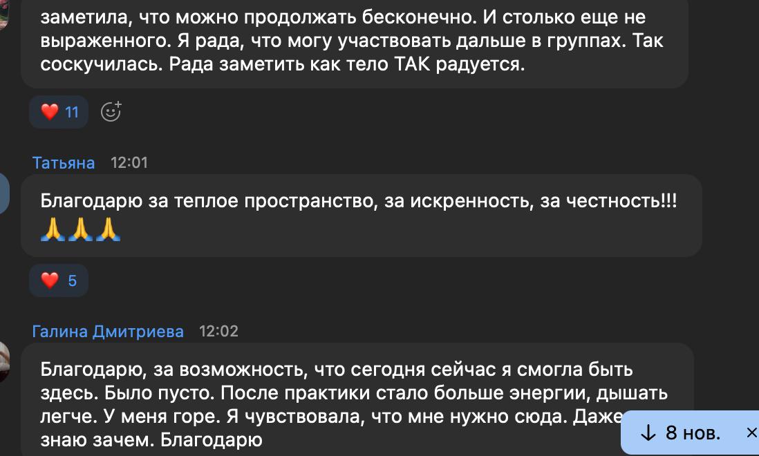 Отзыв участника прошлого онлайн-ретрита