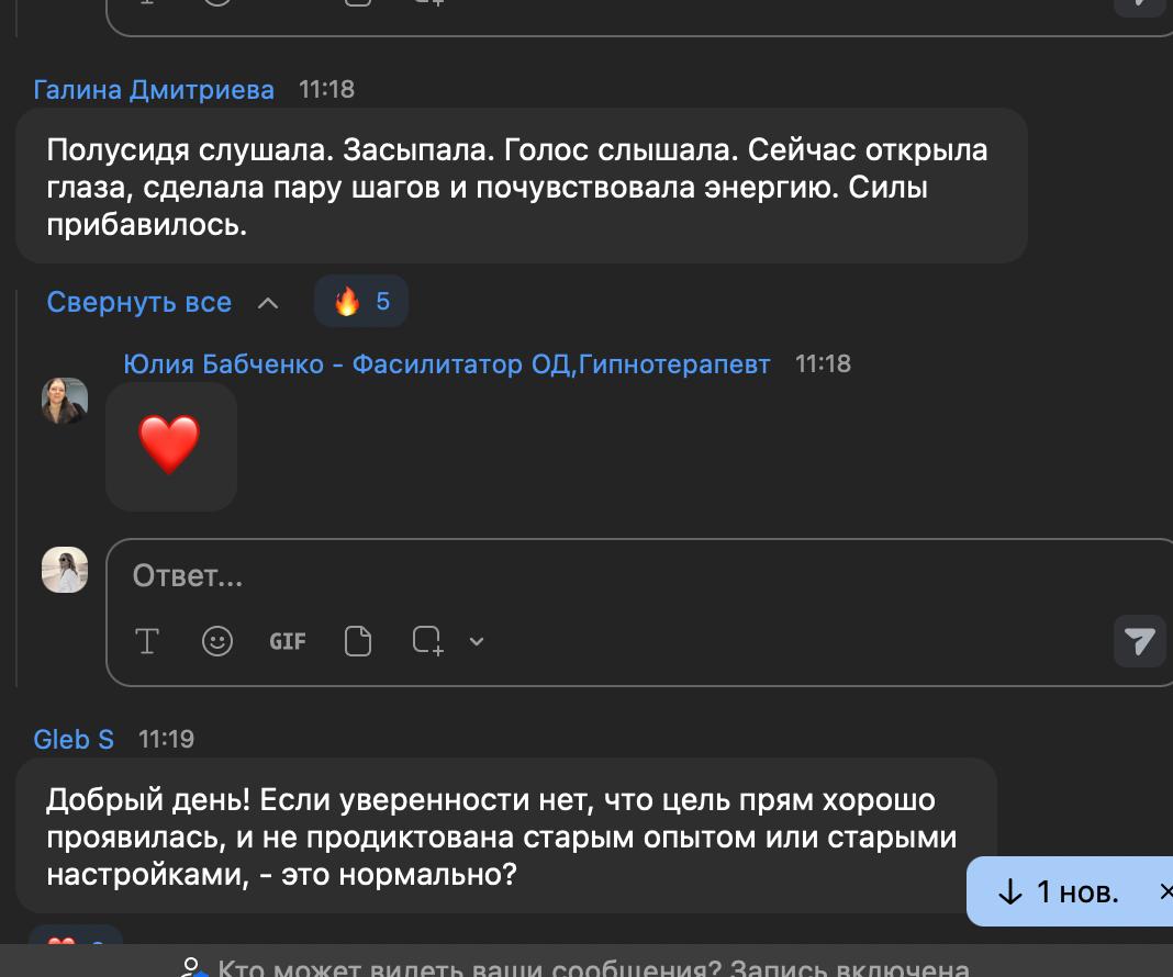 Отзыв участника прошлого онлайн-ретрита