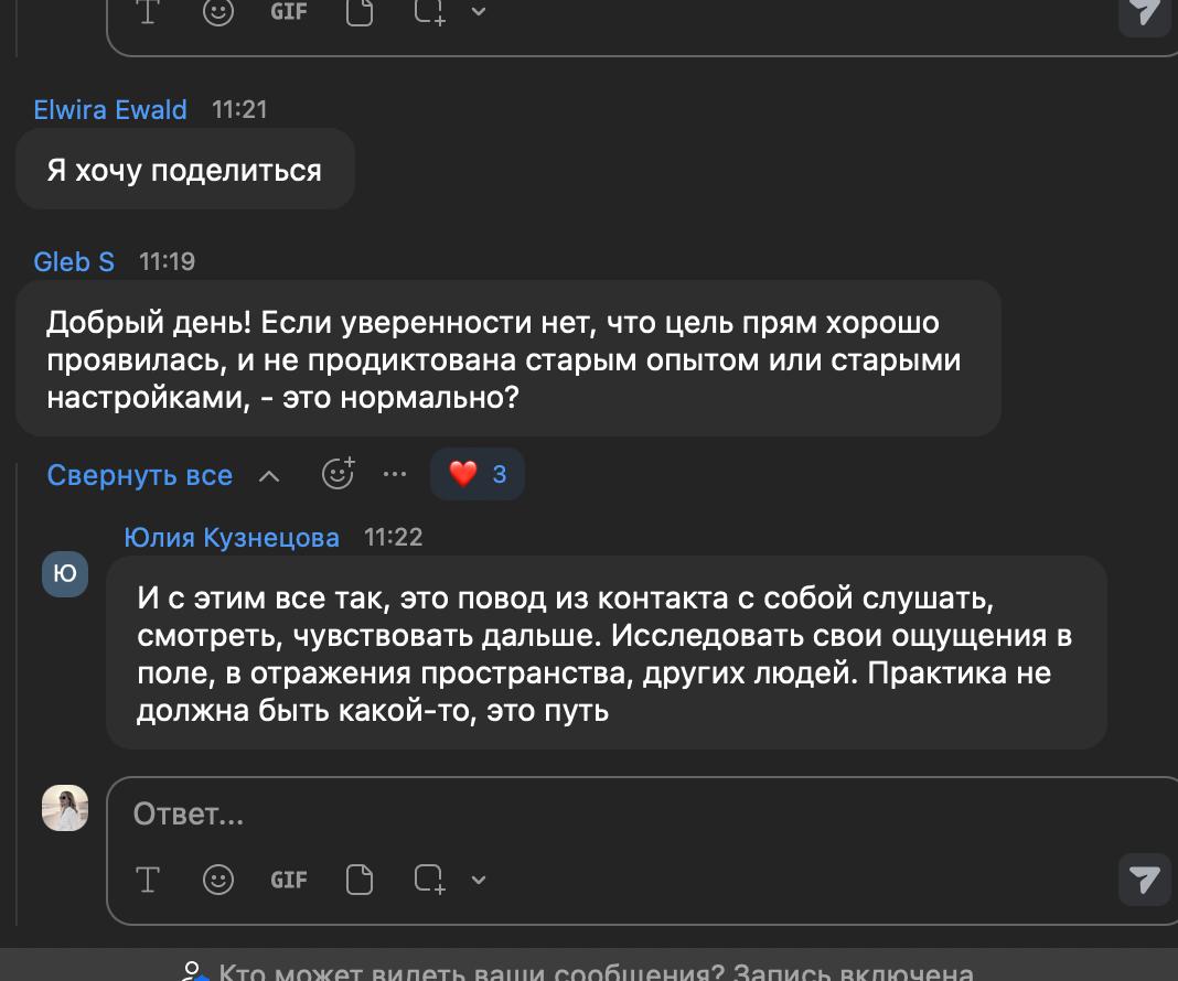 Отзыв участника прошлого онлайн-ретрита