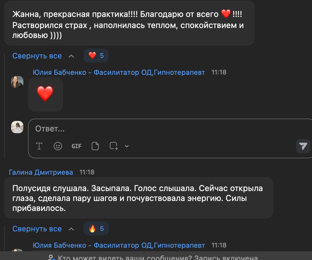 Отзыв участника прошлого онлайн-ретрита