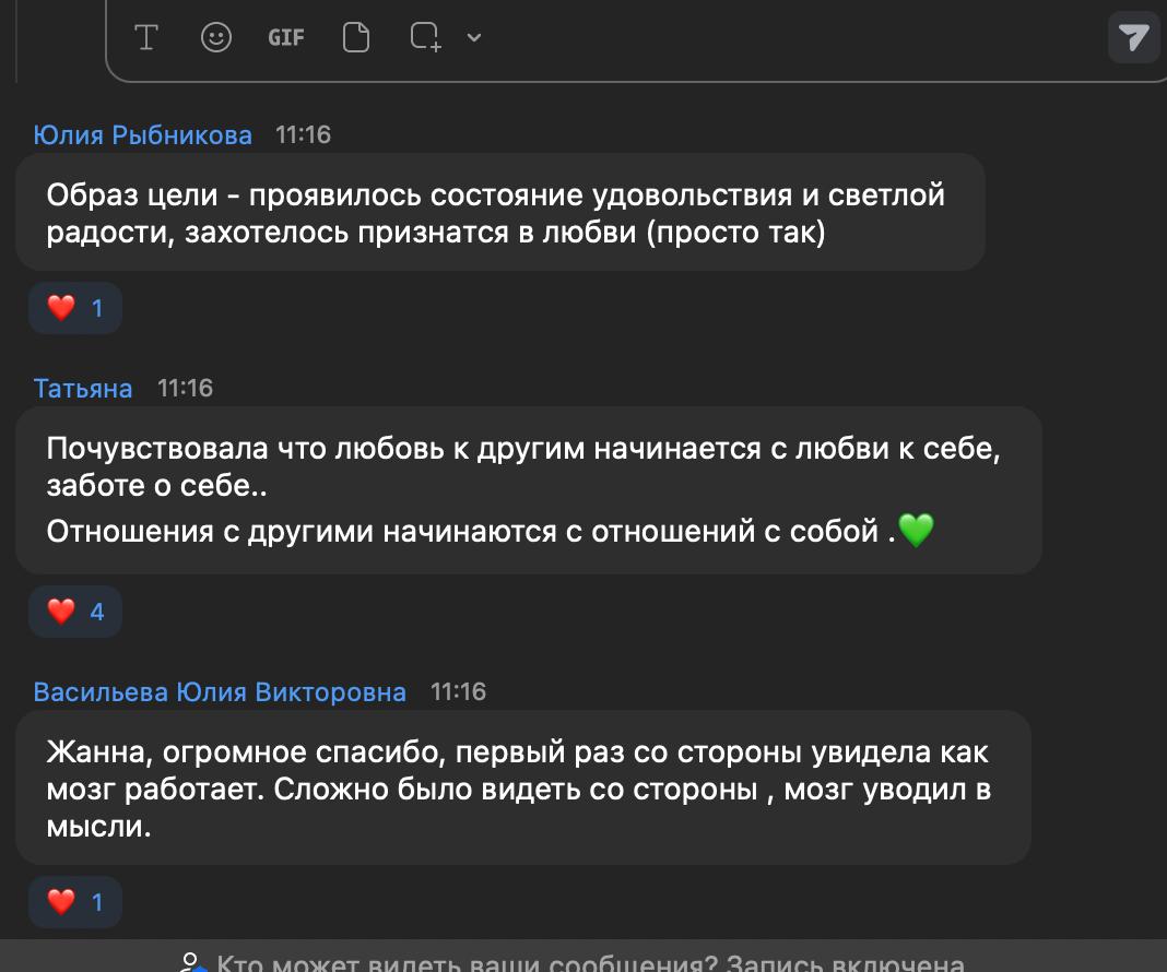 Отзыв участника прошлого онлайн-ретрита